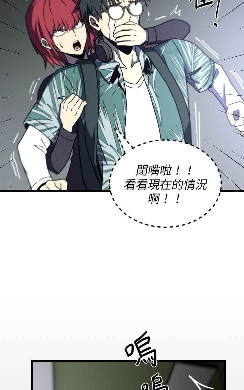 《黑暗侵袭》第十二话 在那之前 第24页