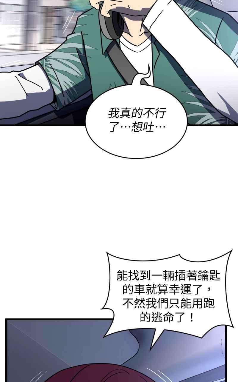 《黑暗侵袭》第十二话 在那之前 第6页