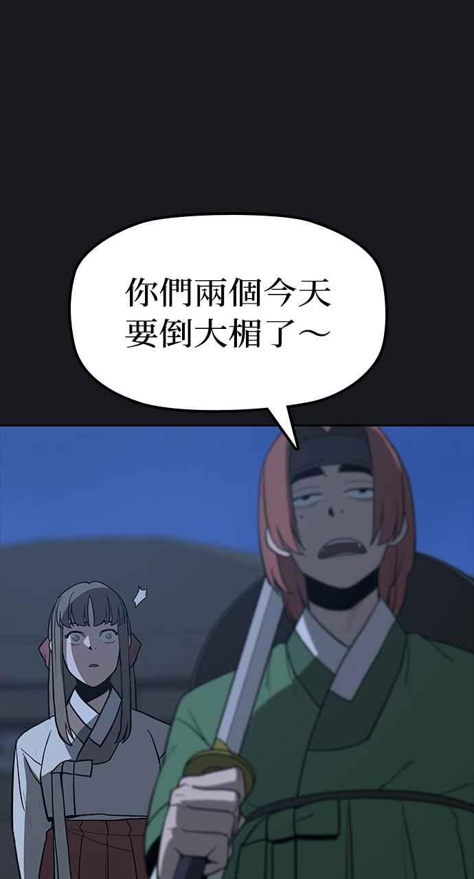 《阴间使者：除灵武士》第12话 最厉害的铁匠6 第8页