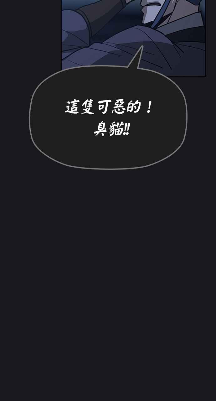 《阴间使者：除灵武士》第12话 最厉害的铁匠6 第55页