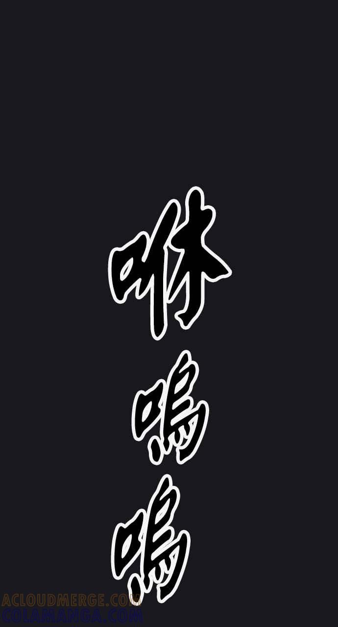 《阴间使者：除灵武士》第12话 最厉害的铁匠6 第61页