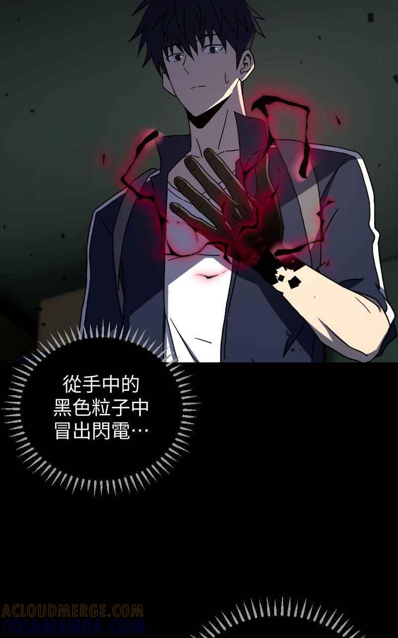 《黑暗侵袭》第十二话 在那之前 第61页