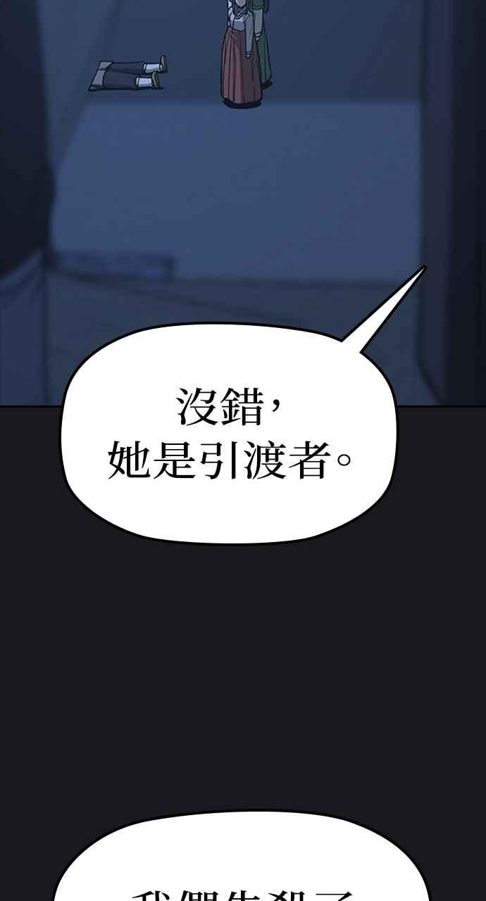 《阴间使者：除灵武士》第12话 最厉害的铁匠6 第2页