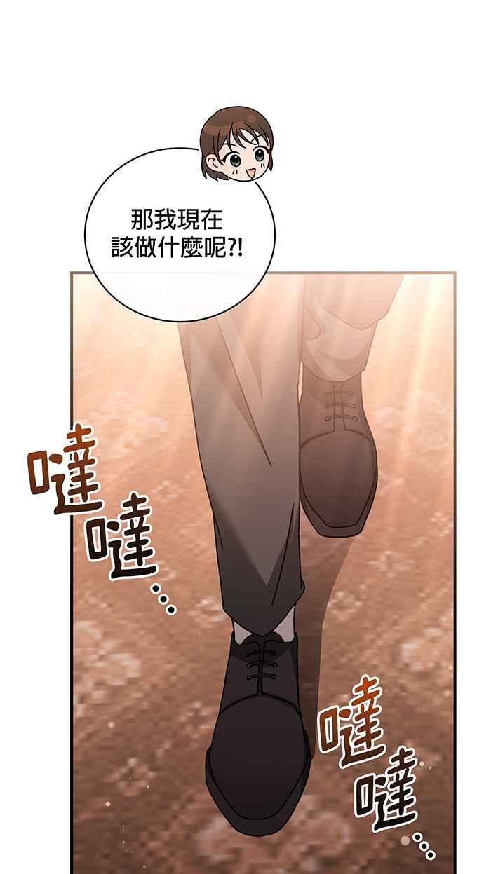 《音乐天才：重生的乐章》第12话 第36页