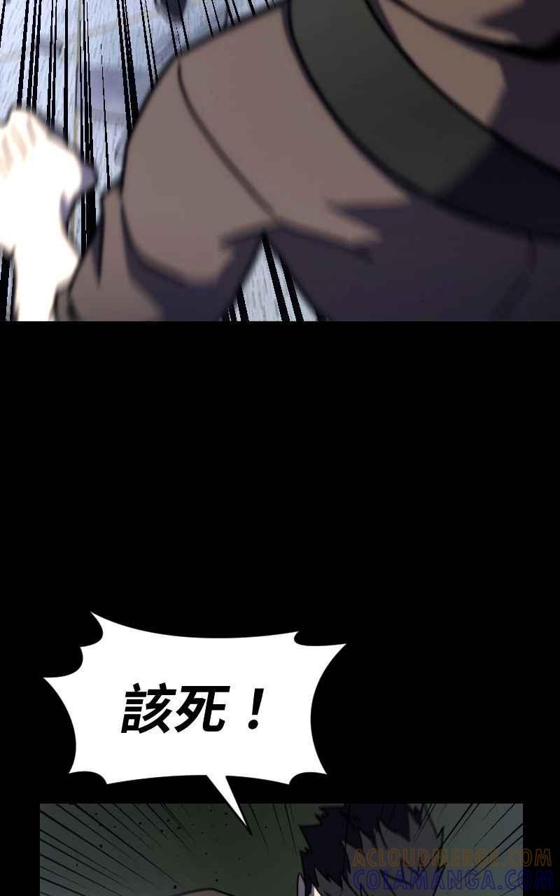 《黑暗侵袭》第十二话 在那之前 第37页