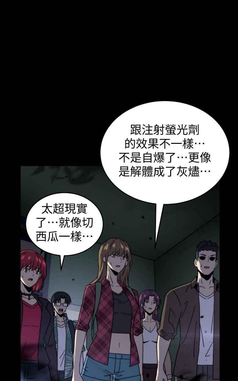 《黑暗侵袭》第十二话 在那之前 第78页