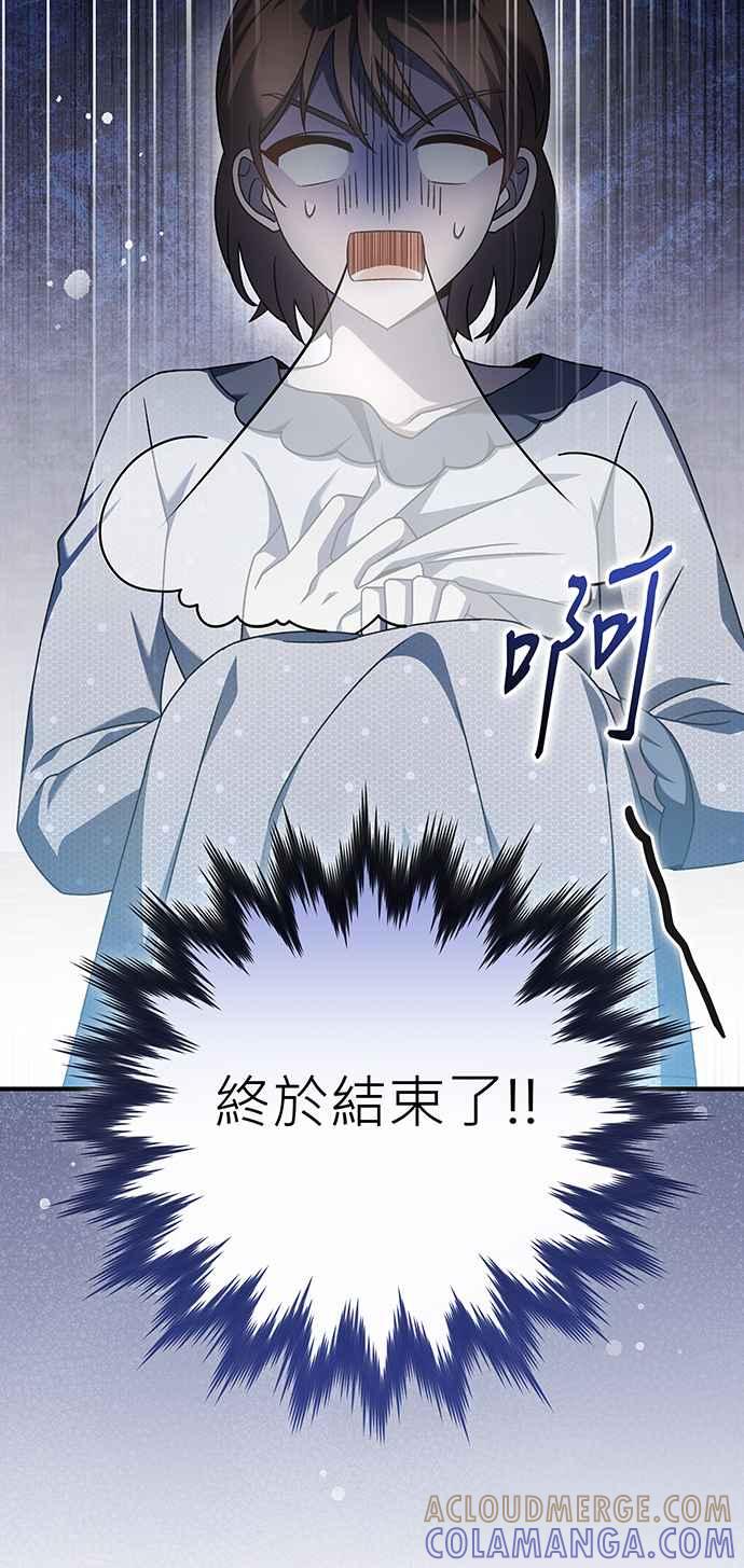 《音乐天才：重生的乐章》第12话 第25页