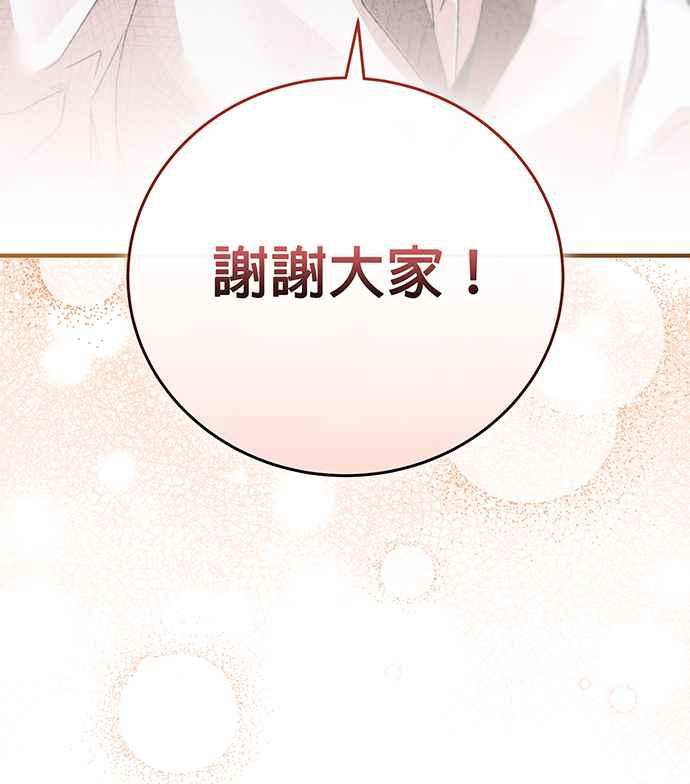 《音乐天才：重生的乐章》第12话 第112页