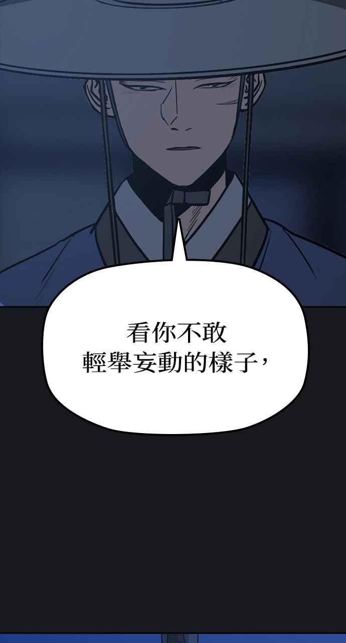 《阴间使者：除灵武士》第12话 最厉害的铁匠6 第111页