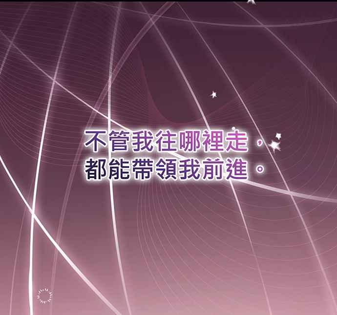 《音乐天才：重生的乐章》第12话 第83页