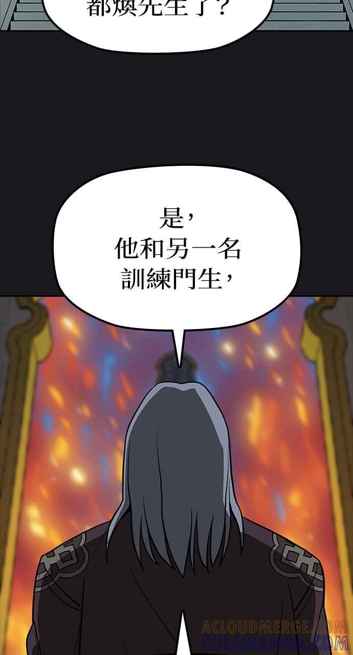 《阴间使者：除灵武士》第12话 最厉害的铁匠6 第33页