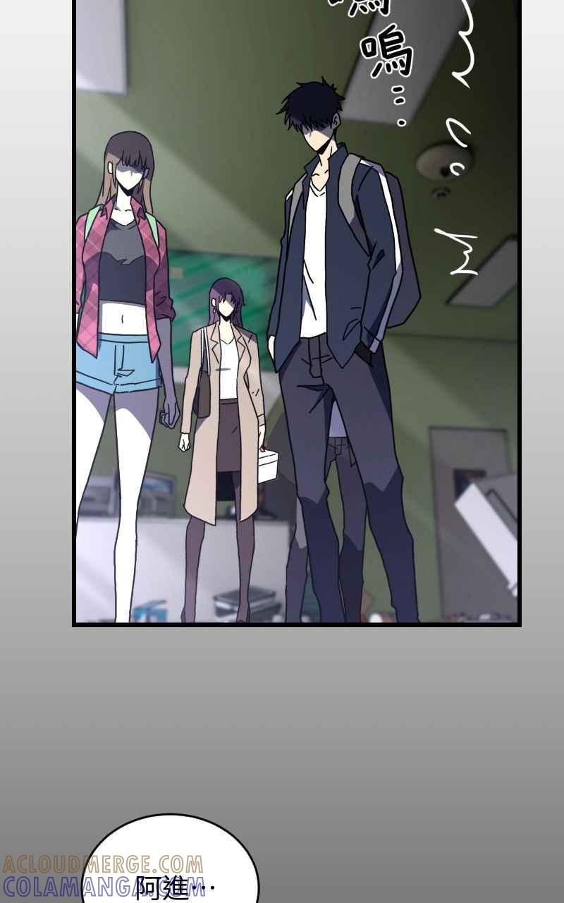 《黑暗侵袭》第十二话 在那之前 第25页
