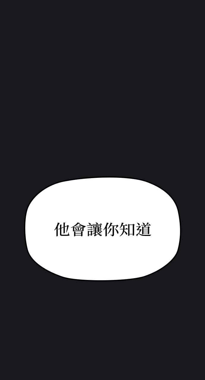 《阴间使者：除灵武士》第12话 最厉害的铁匠6 第43页