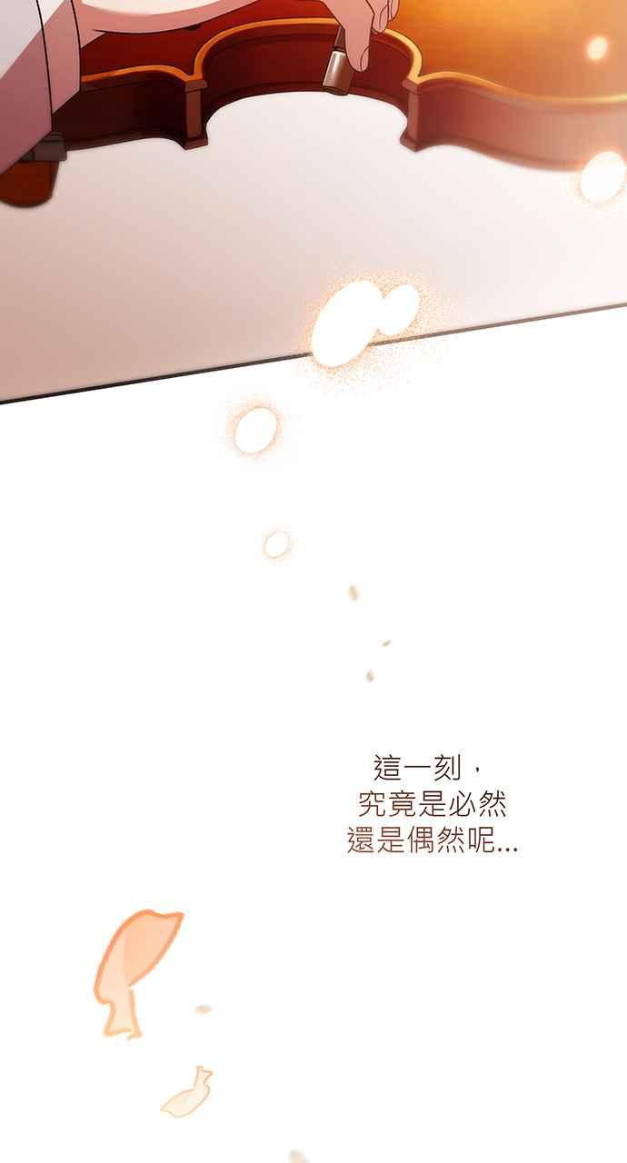 《音乐天才：重生的乐章》第12话 第68页
