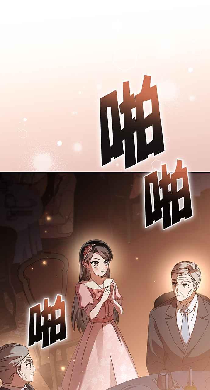 《音乐天才：重生的乐章》第12话 第104页