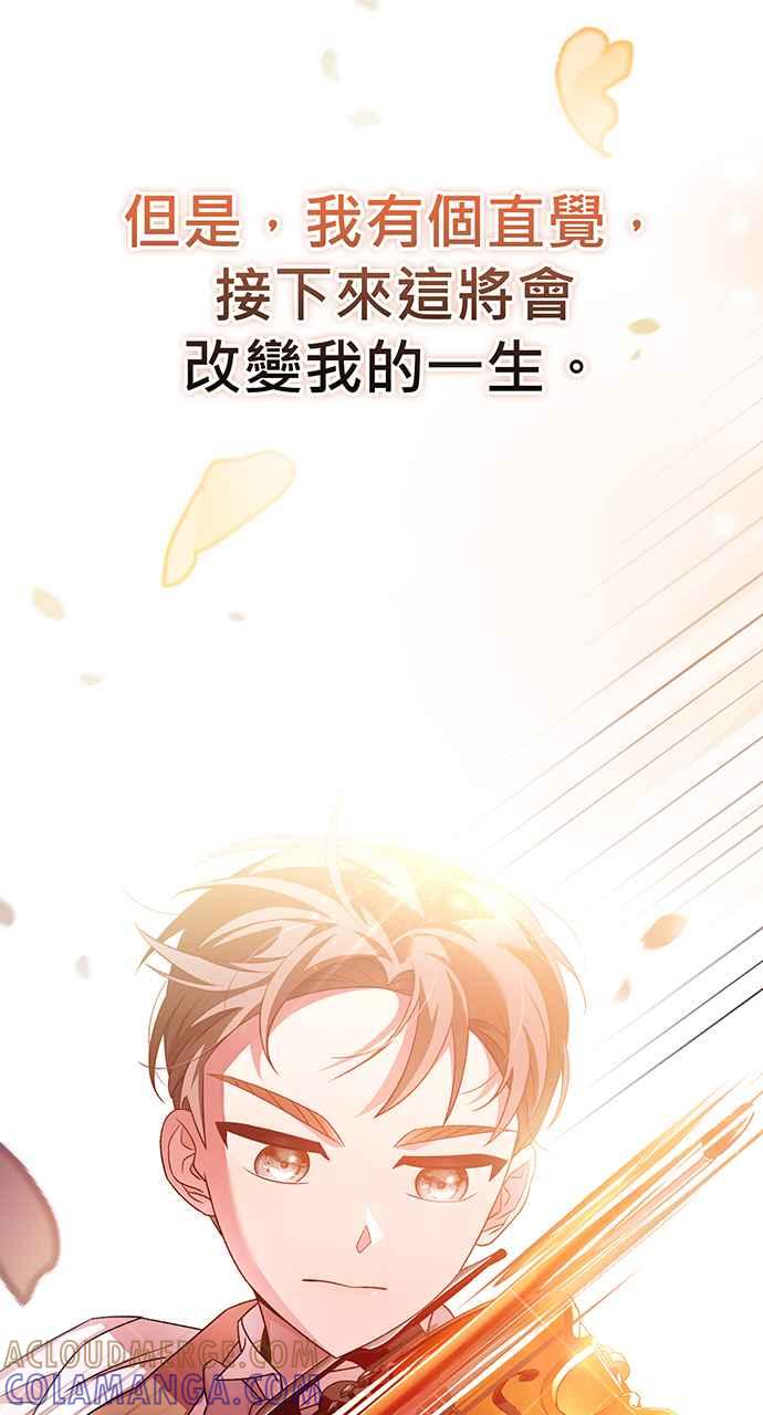 《音乐天才：重生的乐章》第12话 第69页