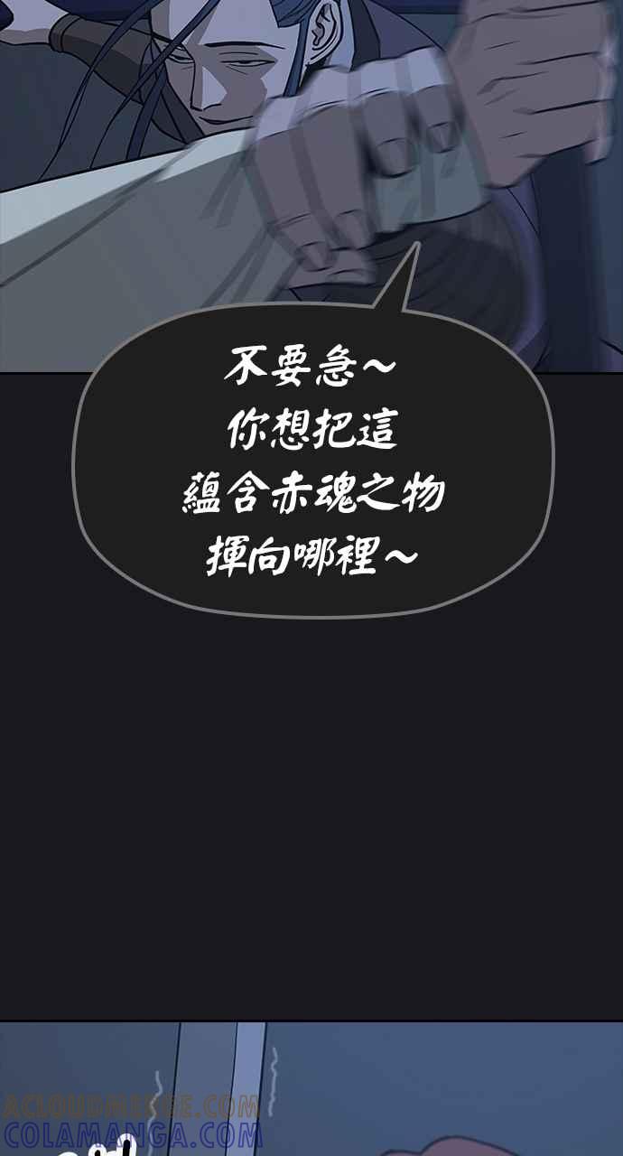 《阴间使者：除灵武士》第12话 最厉害的铁匠6 第17页