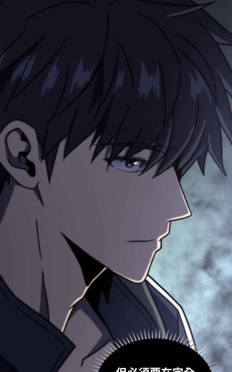 《黑暗侵袭》第十二话 在那之前 第87页