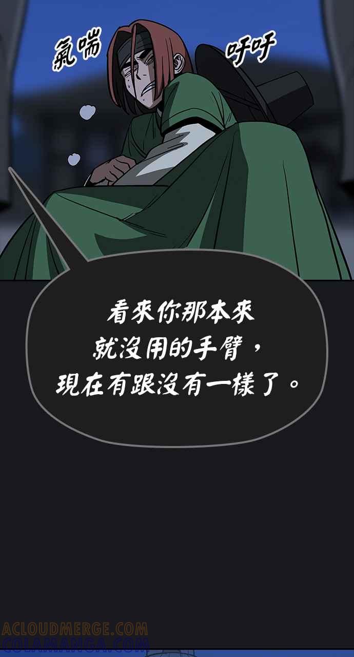 《阴间使者：除灵武士》第12话 最厉害的铁匠6 第29页