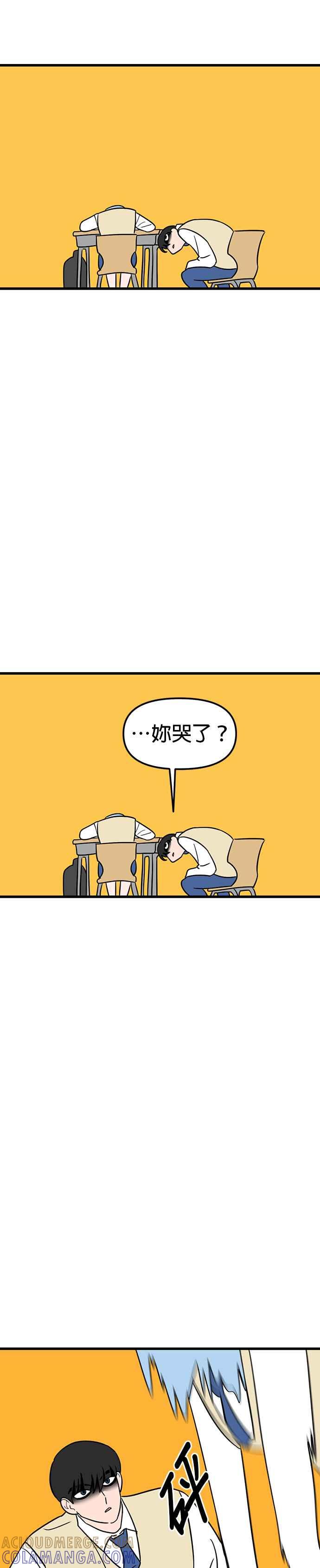 《神龙少女》第12话 第17页