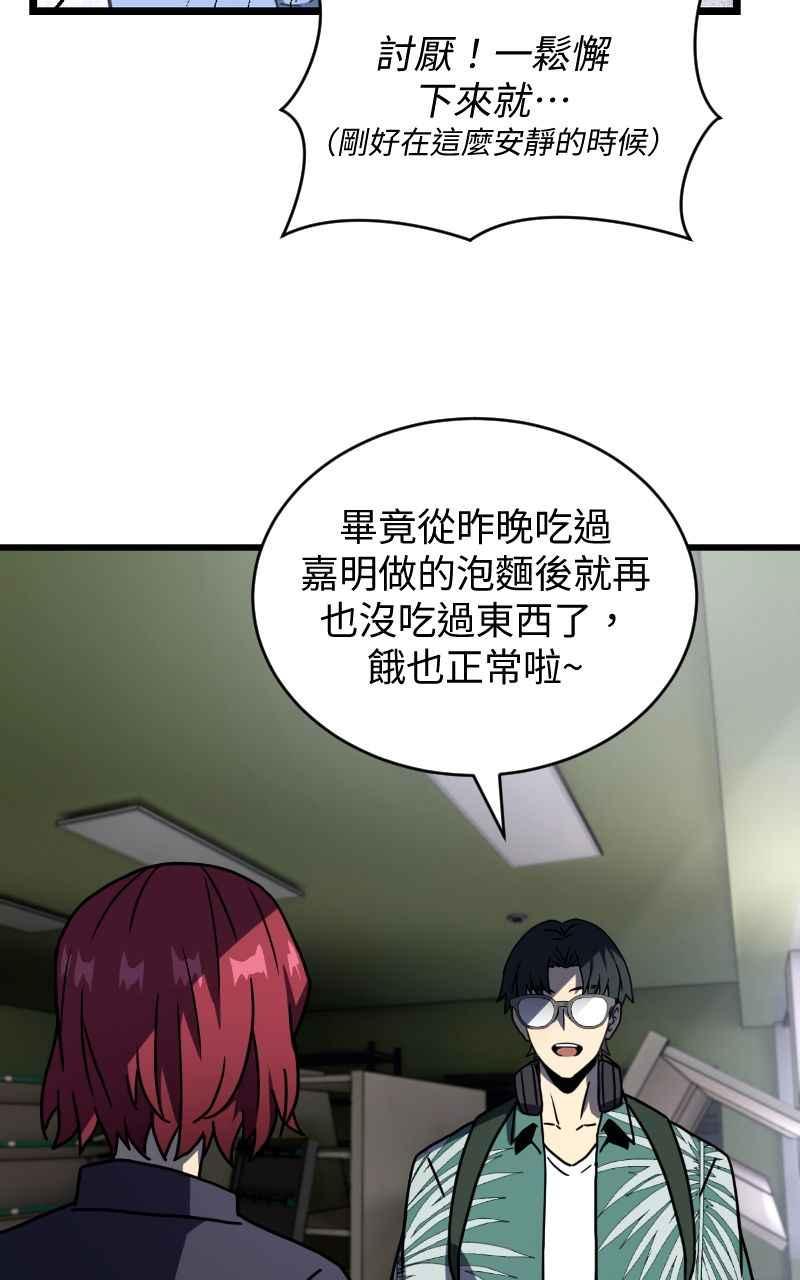 《黑暗侵袭》第十二话 在那之前 第21页