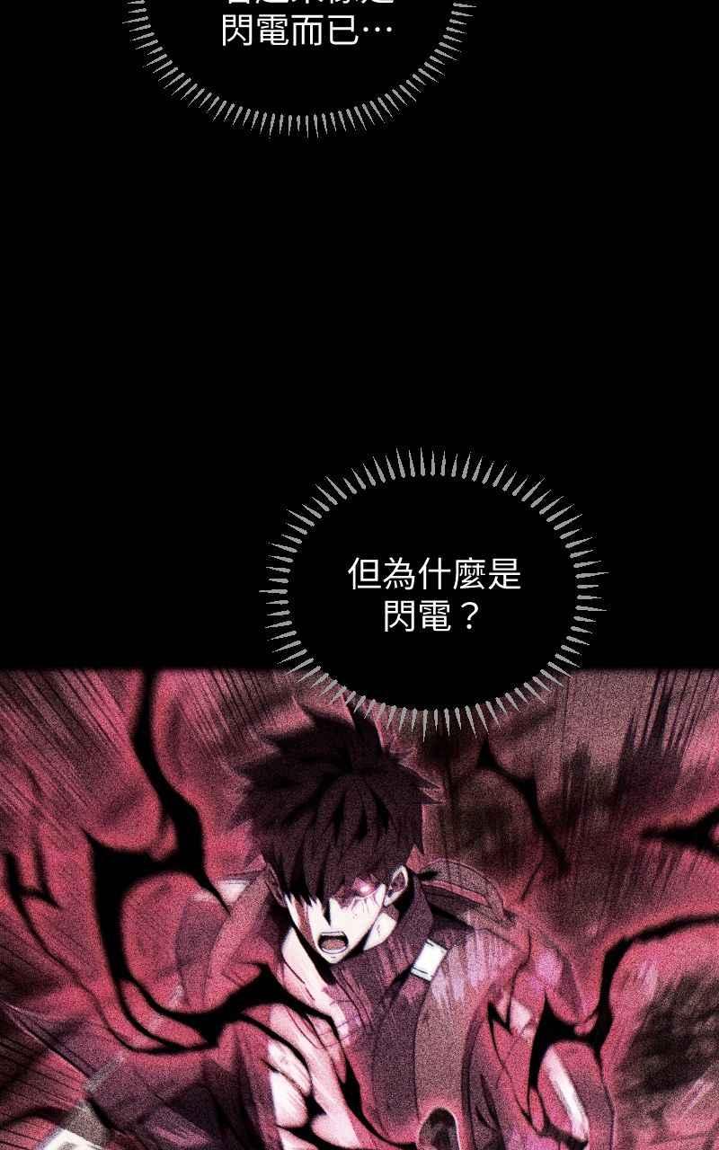 《黑暗侵袭》第十二话 在那之前 第63页
