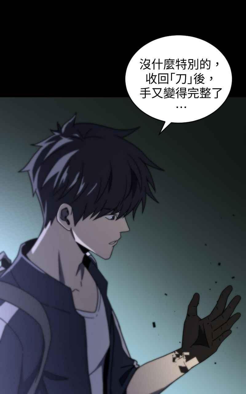 《黑暗侵袭》第十二话 在那之前 第80页