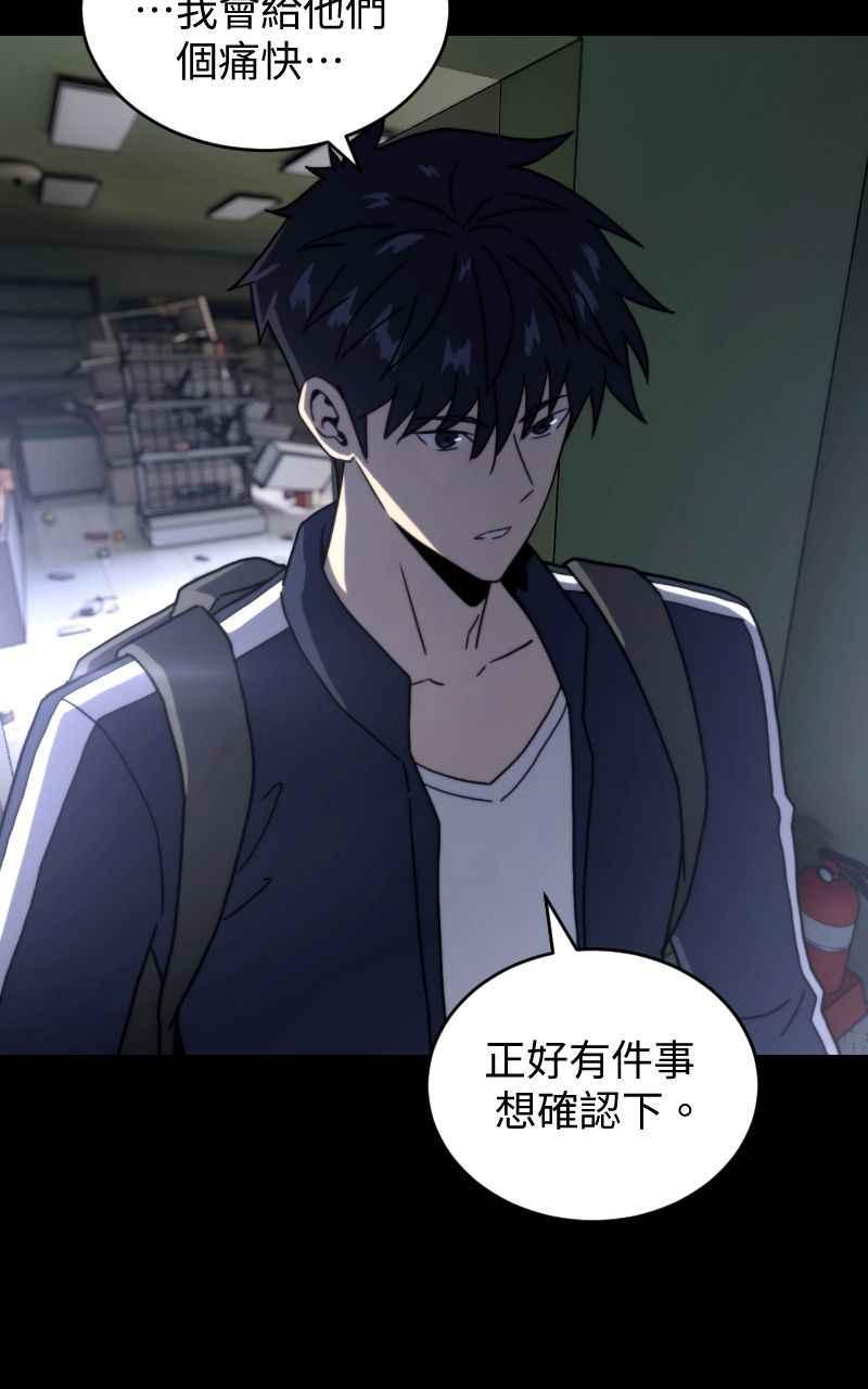 《黑暗侵袭》第十二话 在那之前 第54页