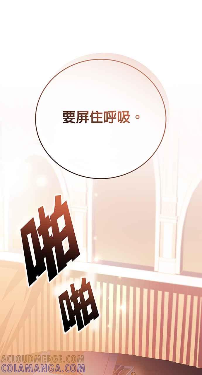 《音乐天才：重生的乐章》第12话 第53页