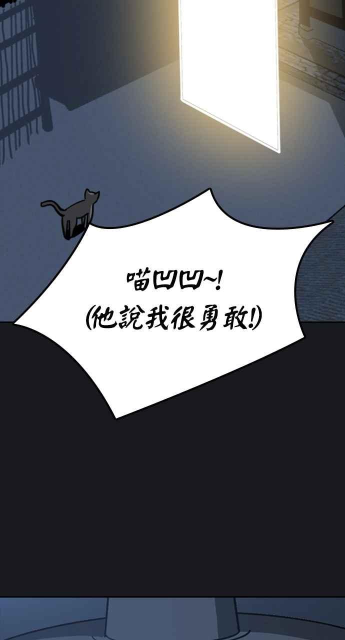 《阴间使者：除灵武士》第12话 最厉害的铁匠6 第110页