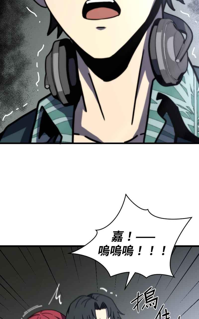 《黑暗侵袭》第十二话 在那之前 第23页