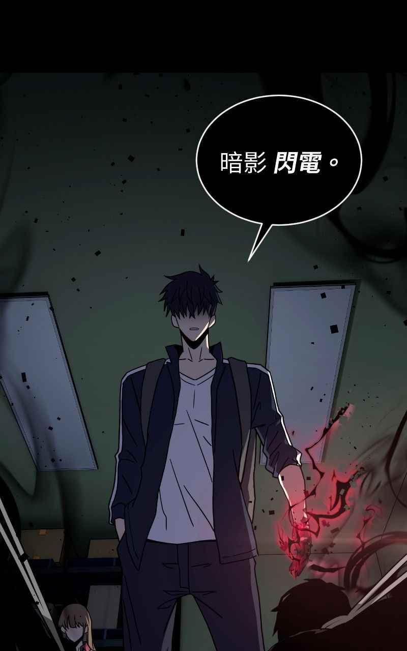 《黑暗侵袭》第十二话 在那之前 第59页