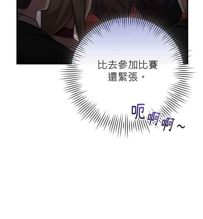《音乐天才：重生的乐章》第12话 第27页