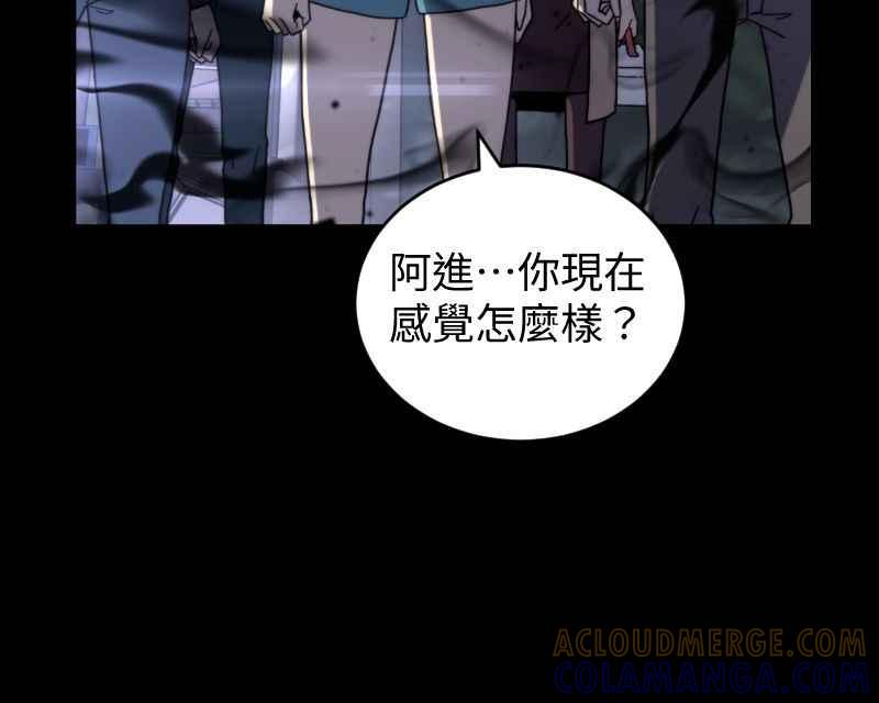 《黑暗侵袭》第十二话 在那之前 第79页