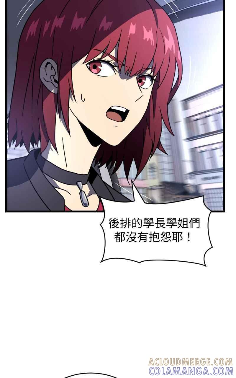 《黑暗侵袭》第十二话 在那之前 第7页