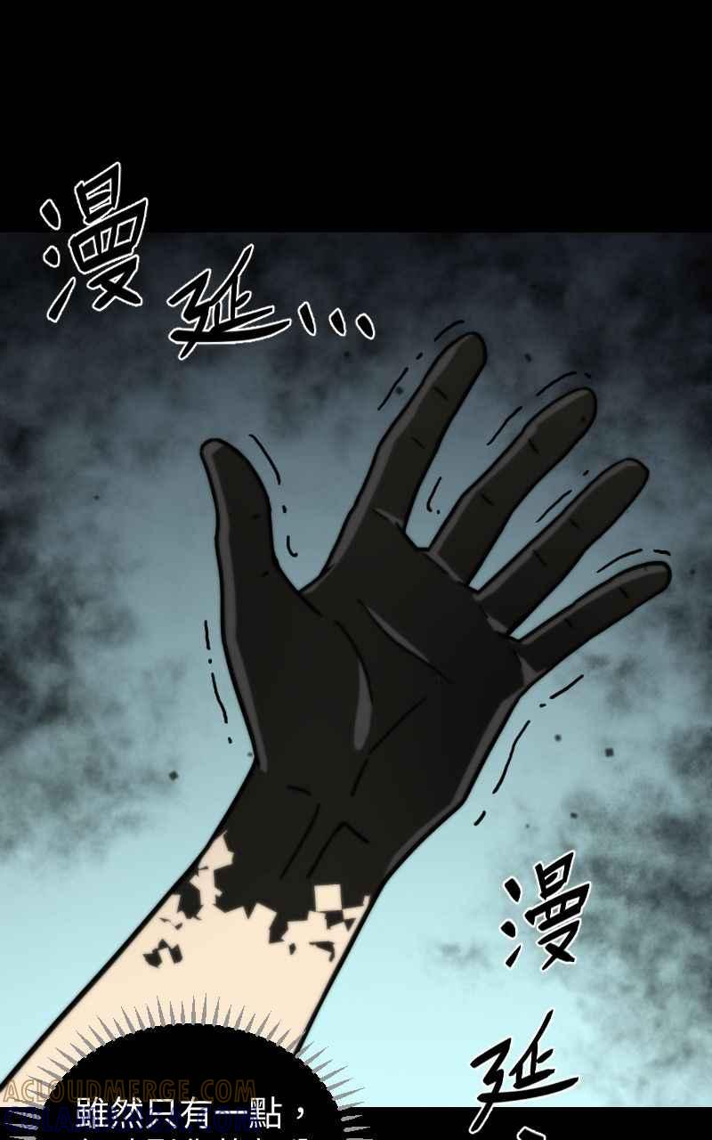 《黑暗侵袭》第十二话 在那之前 第82页