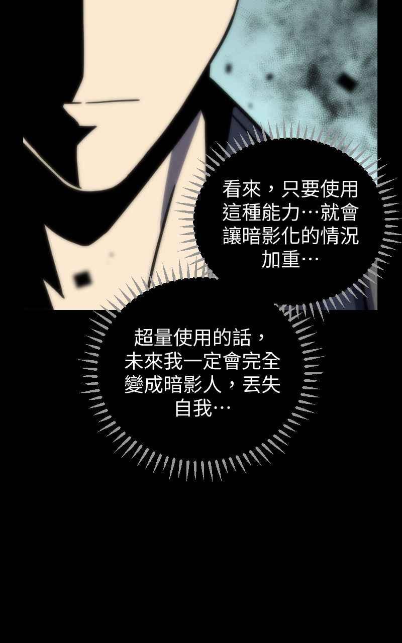 《黑暗侵袭》第十二话 在那之前 第84页