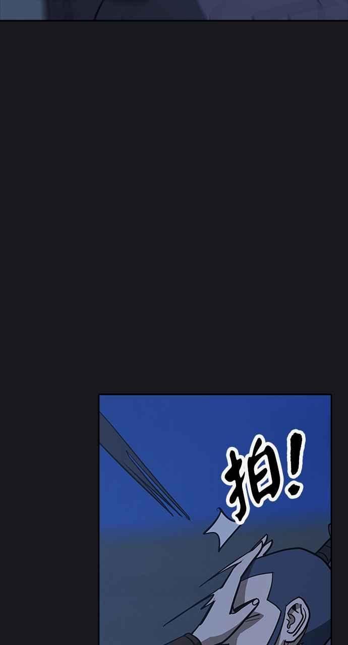 《阴间使者：除灵武士》第12话 最厉害的铁匠6 第54页
