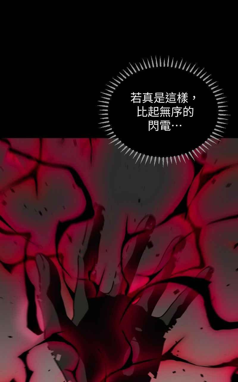 《黑暗侵袭》第十二话 在那之前 第66页