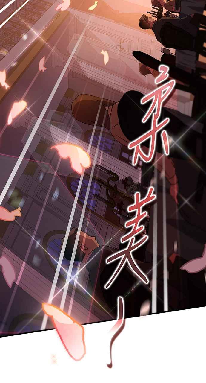 《音乐天才：重生的乐章》第12话 第72页