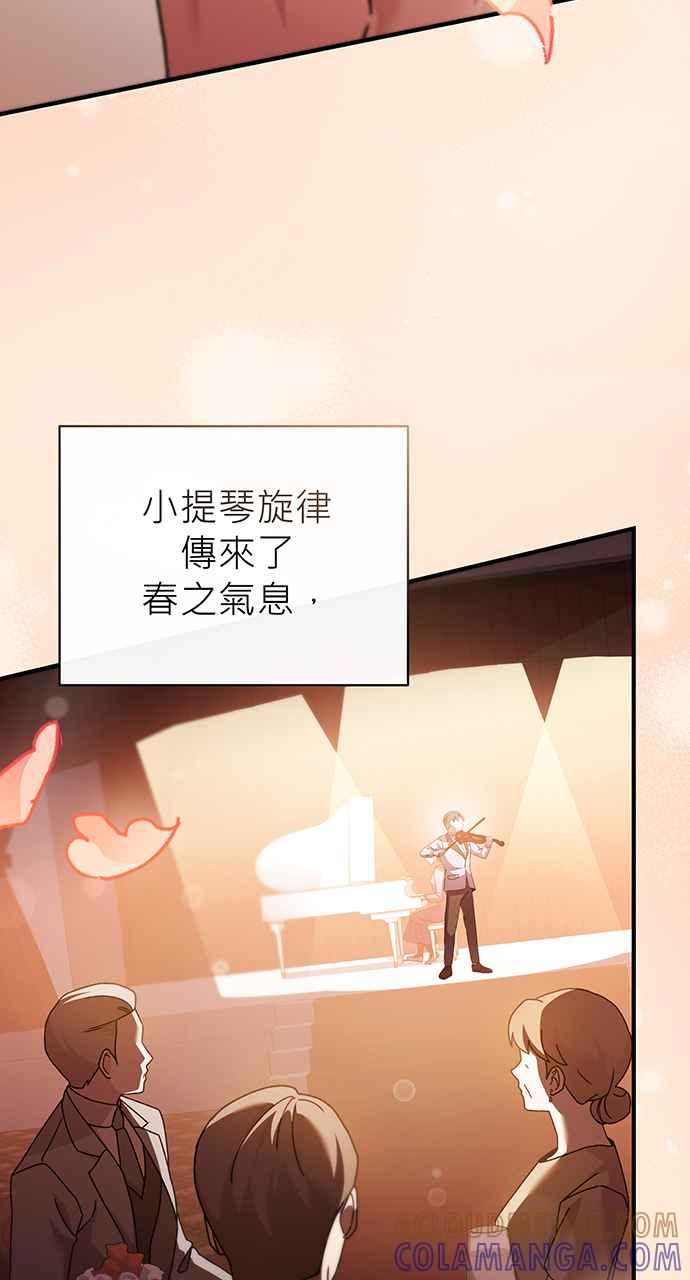 《音乐天才：重生的乐章》第12话 第89页