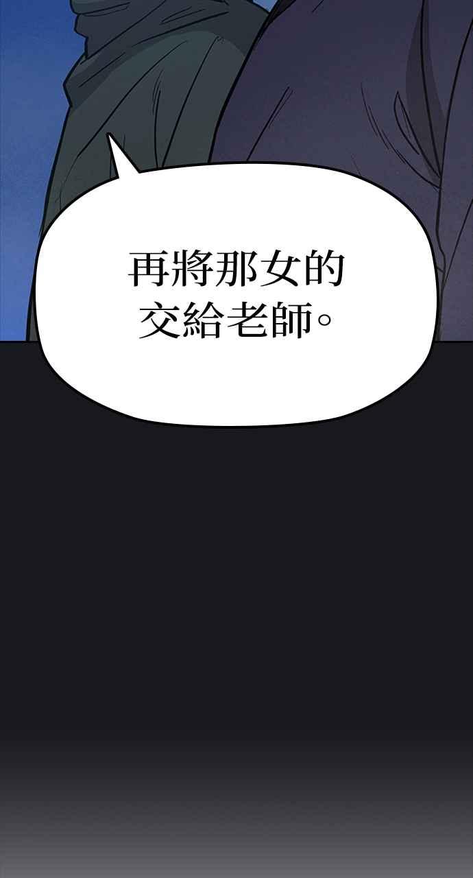 《阴间使者：除灵武士》第12话 最厉害的铁匠6 第4页