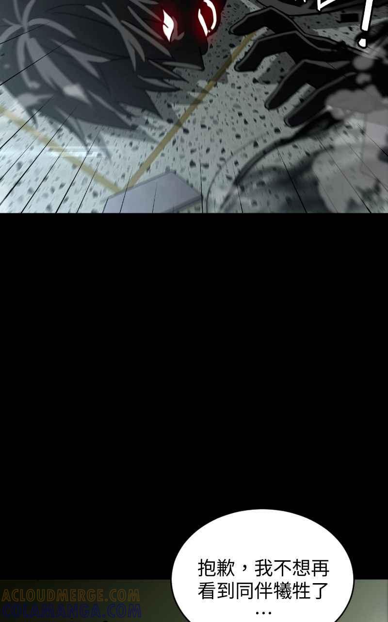 《黑暗侵袭》第十二话 在那之前 第43页
