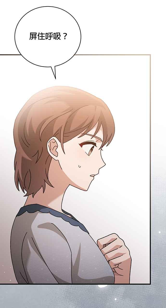 《音乐天才：重生的乐章》第12话 第46页
