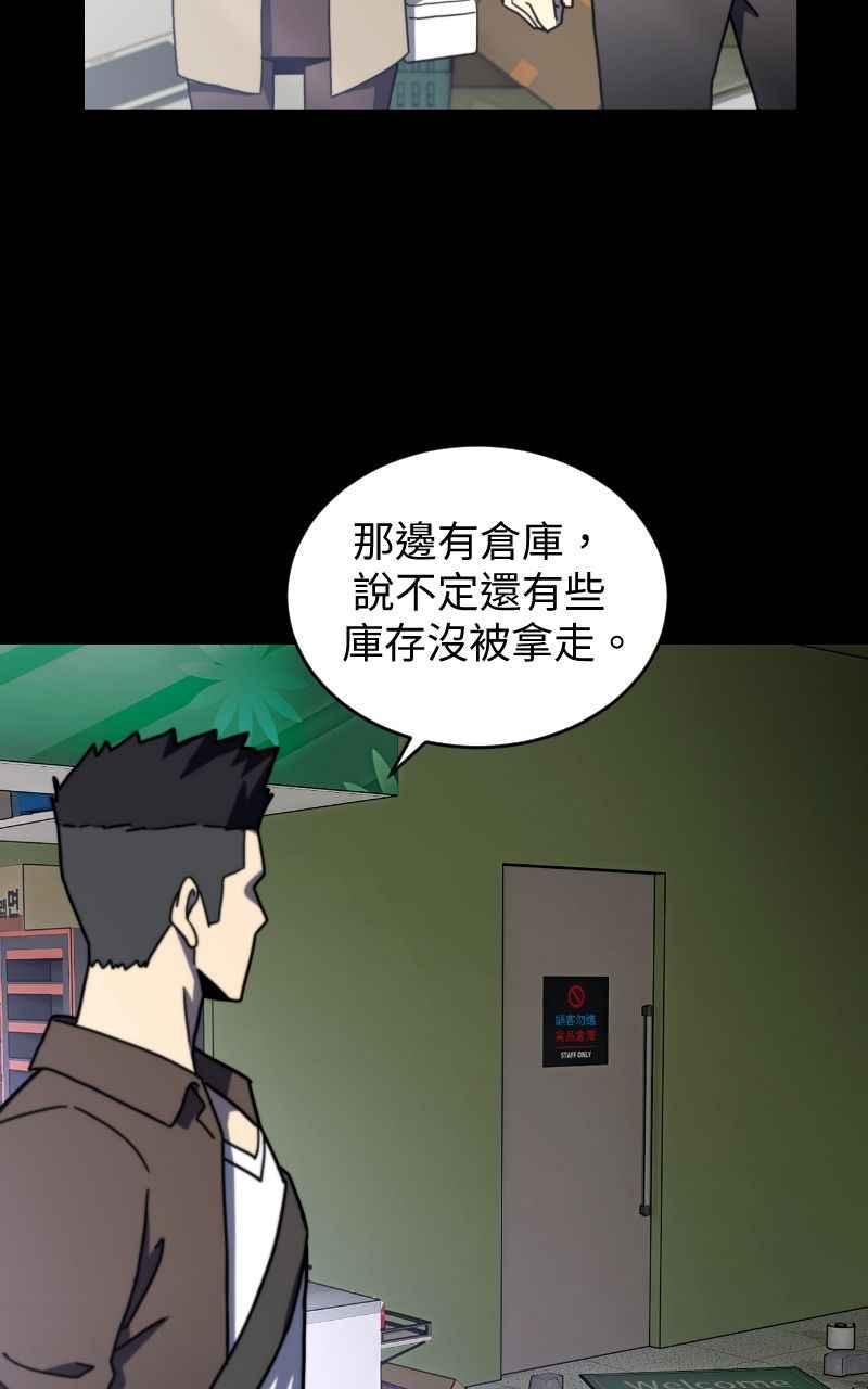 《黑暗侵袭》第十二话 在那之前 第30页