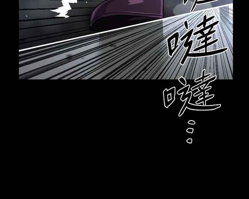 《黑暗侵袭》第十二话 在那之前 第41页