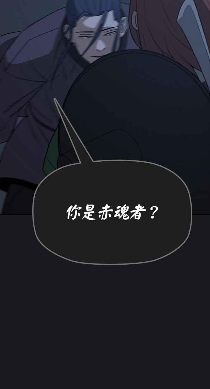 《阴间使者：除灵武士》第12话 最厉害的铁匠6 第15页