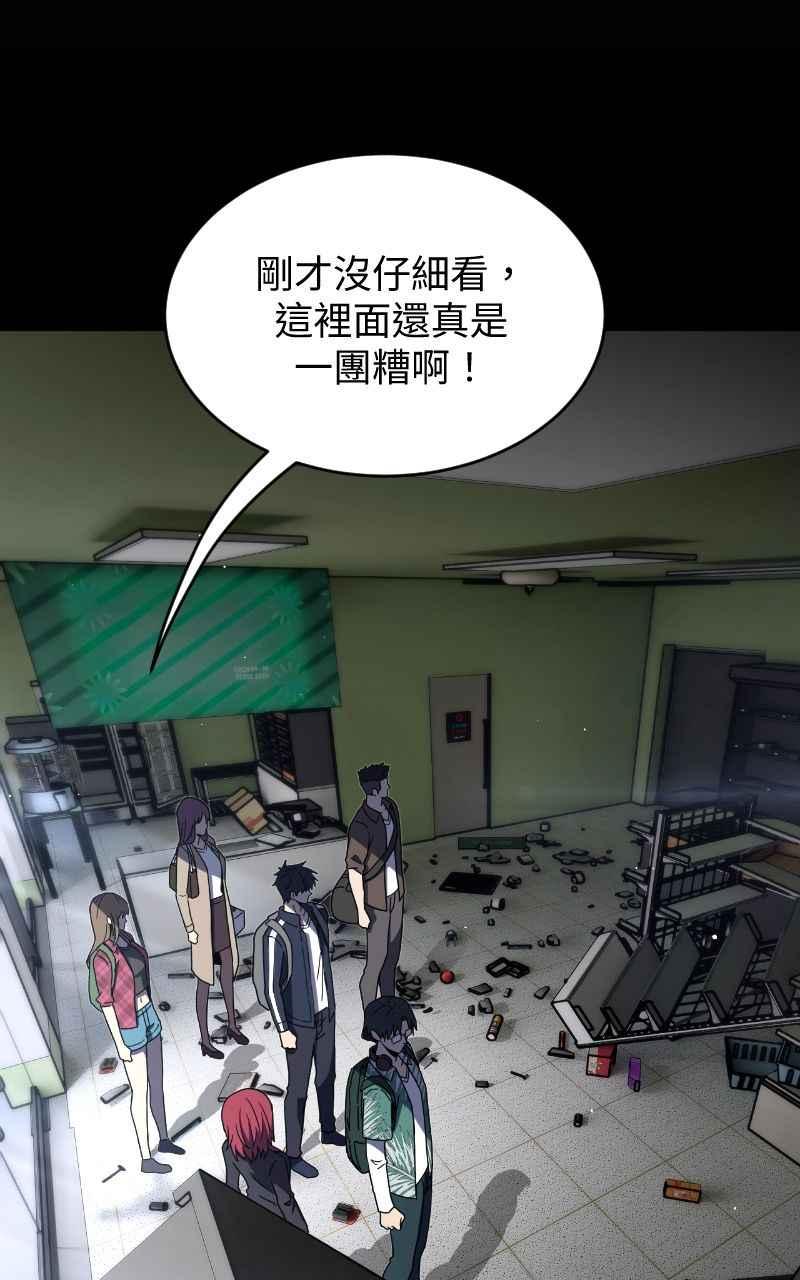 《黑暗侵袭》第十二话 在那之前 第27页