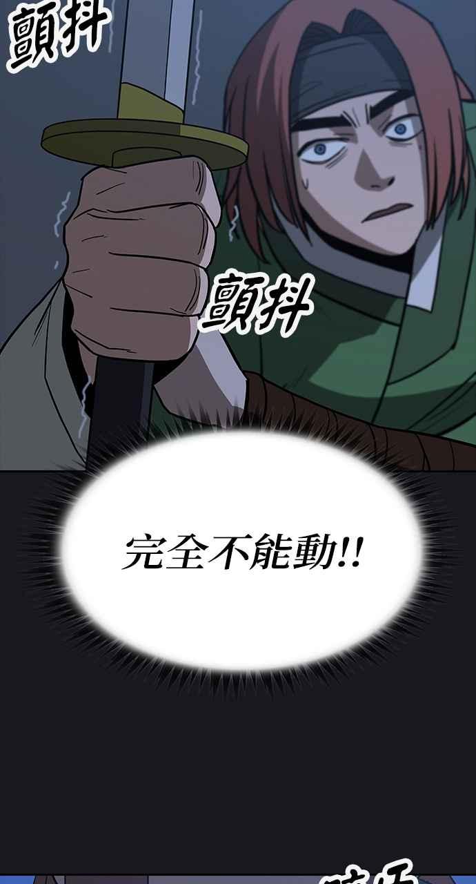 《阴间使者：除灵武士》第12话 最厉害的铁匠6 第18页