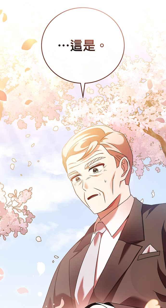 《音乐天才：重生的乐章》第12话 第75页